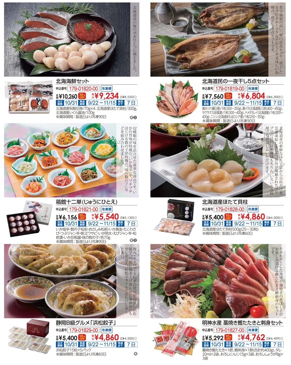 ご自宅用お得商品最大30％ＯＦＦのその1