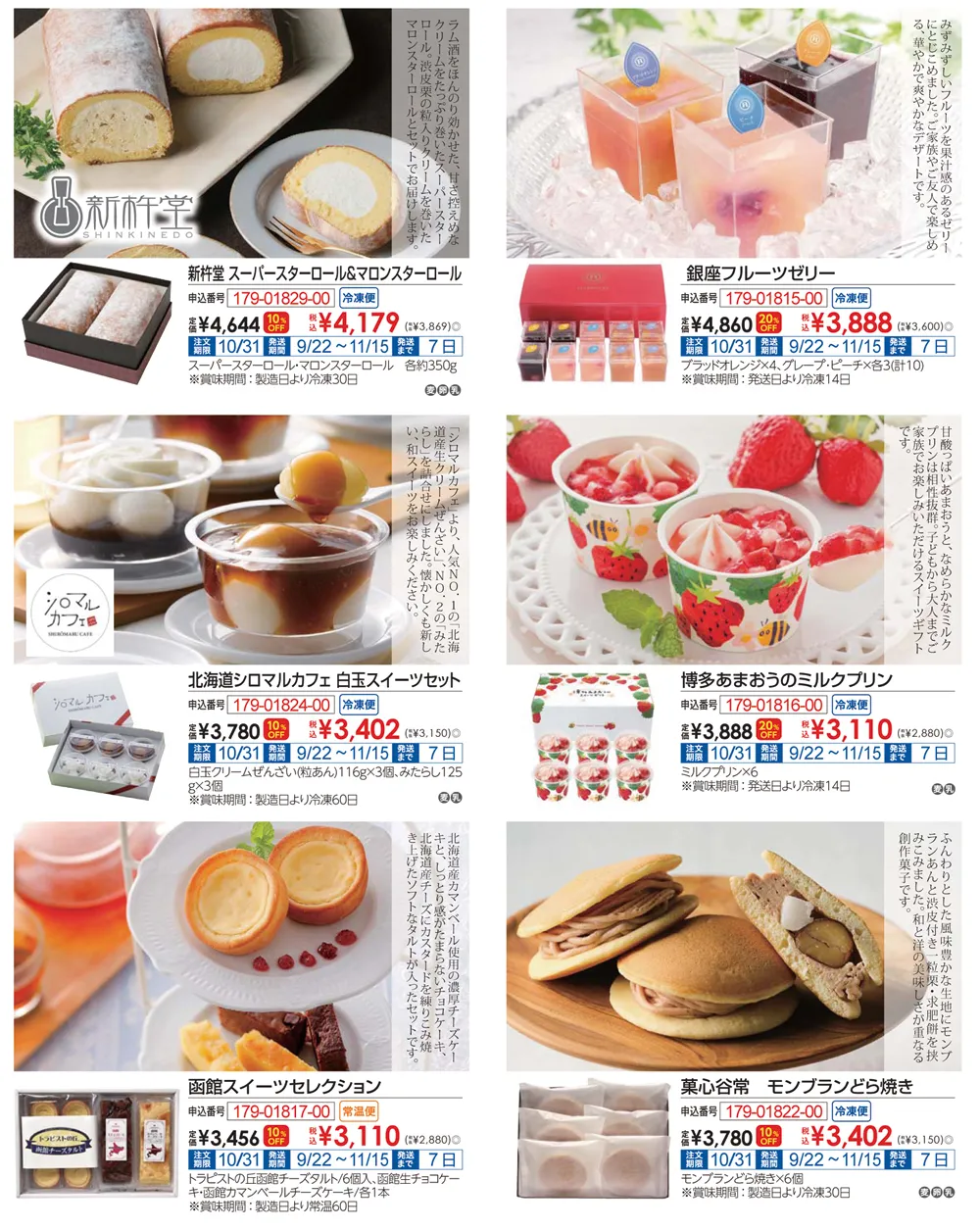 ご自宅用お得商品最大30％ＯＦＦのその3