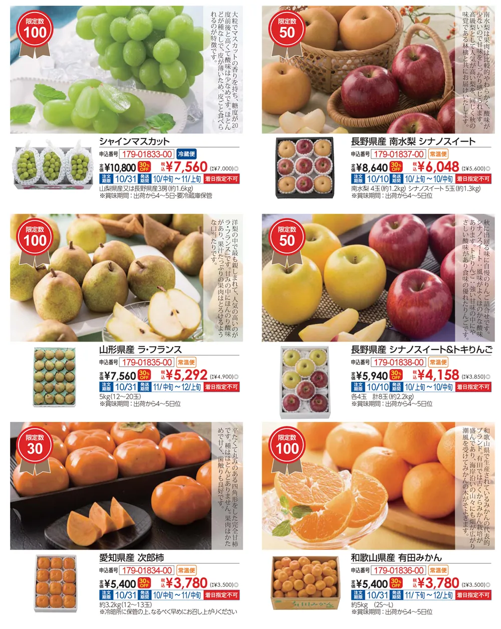ご自宅用お得商品最大30％ＯＦＦのその4