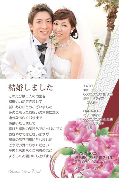 結婚内祝い 進物の大進