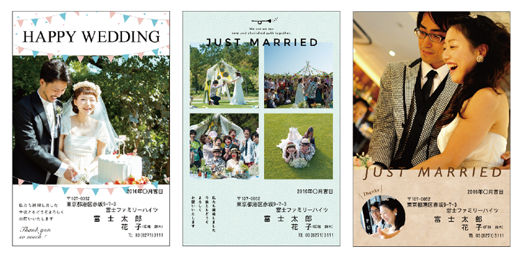 結婚報告ハガキ