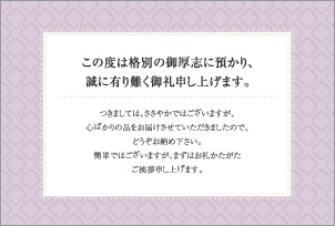 香典 香典返し 法要引出物 進物の大進