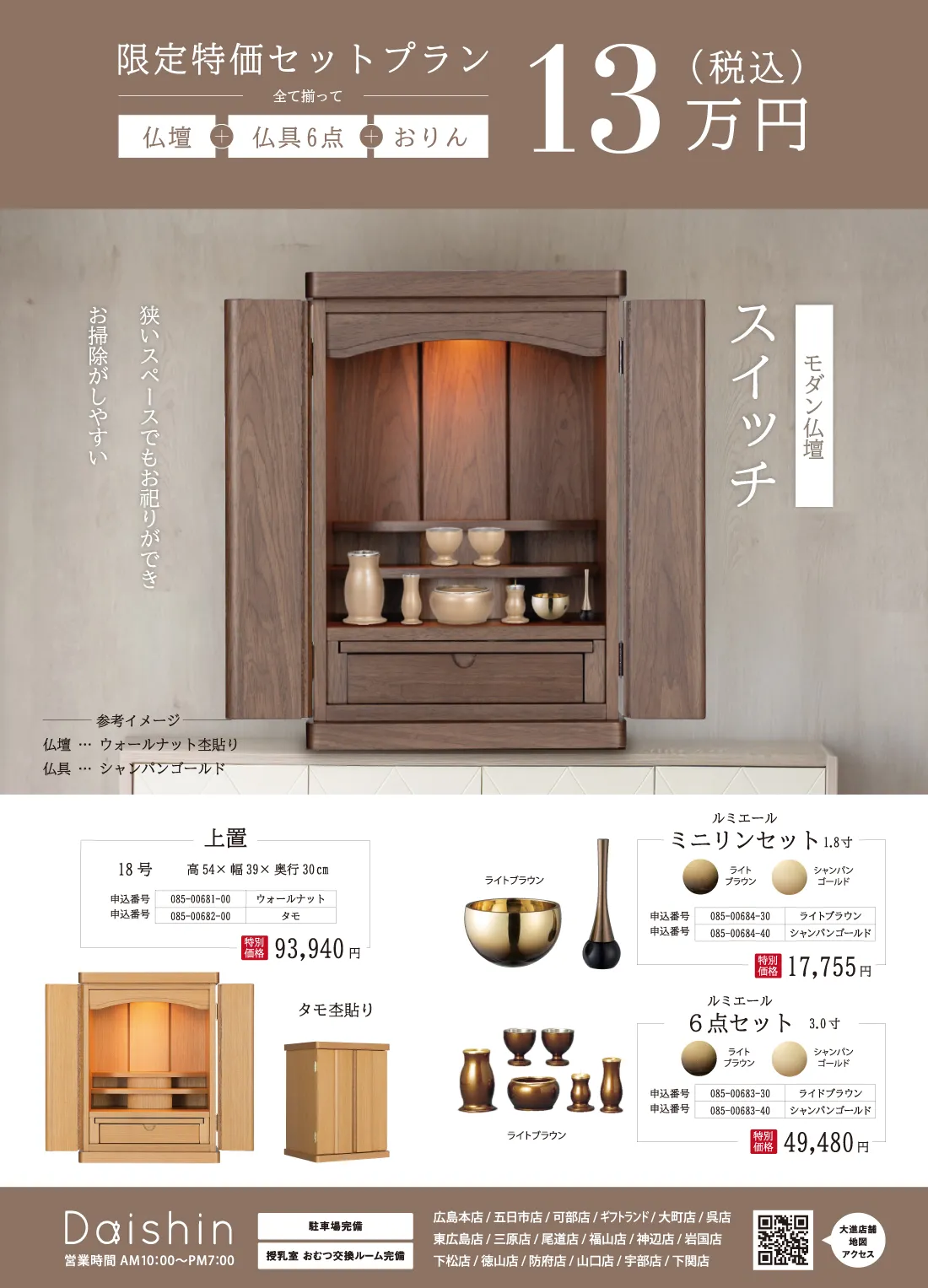 お得な商品