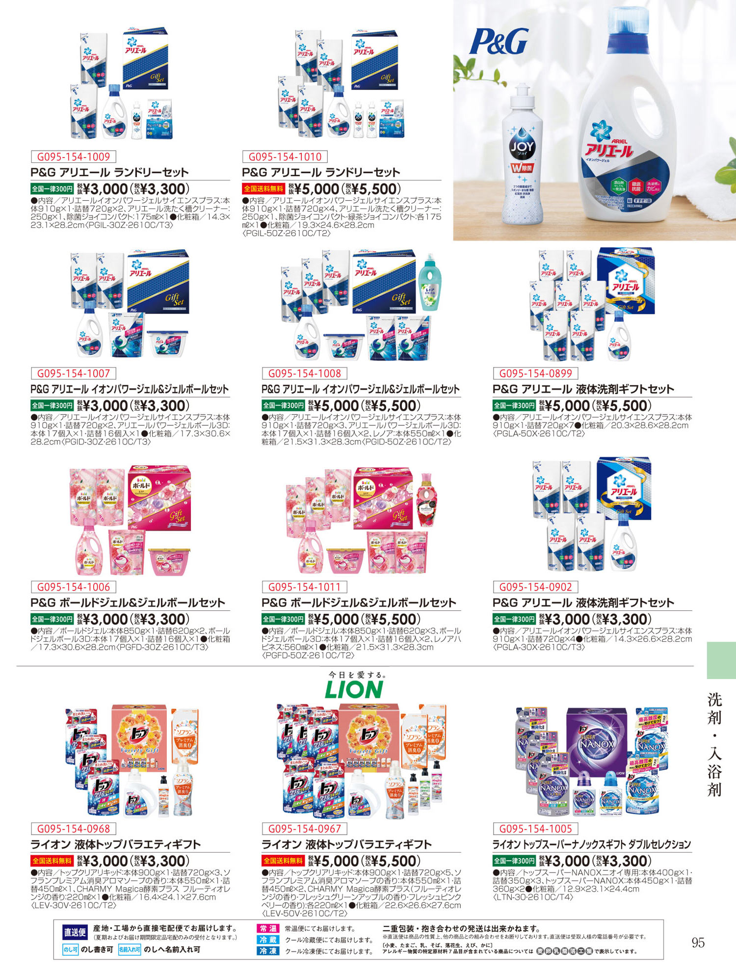 お中元早期お買上プレゼント