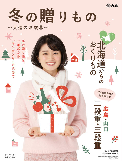 コロナで会いえないあの人へギフトを贈ろう 進物の大進 コロナで会いえないあの人へギフトを贈ろう 進物の大進