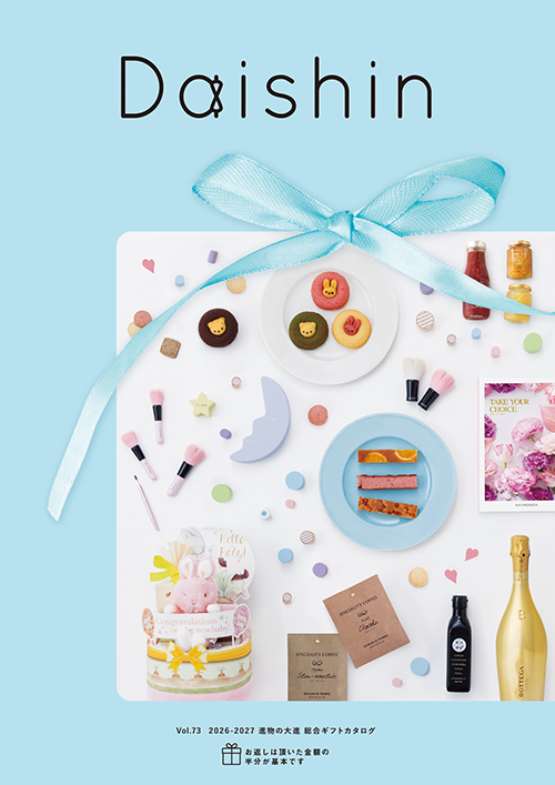 総合カタログ-2026