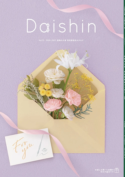 推奨品カタログ-2026