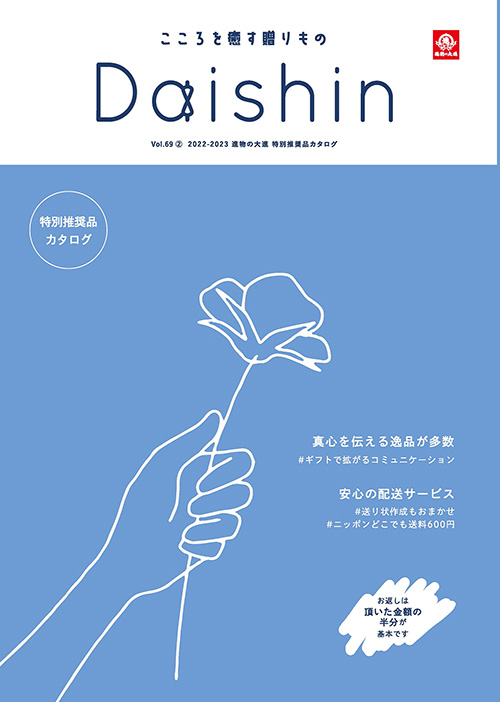 仏事カタログ-2022