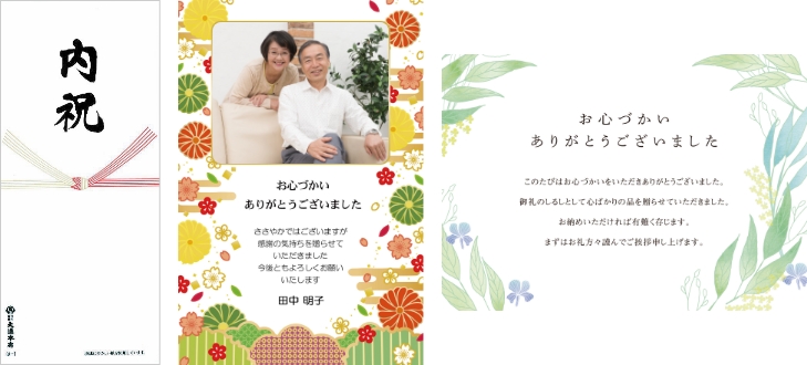 のし(長寿のお祝いのお返し)のしイメージ