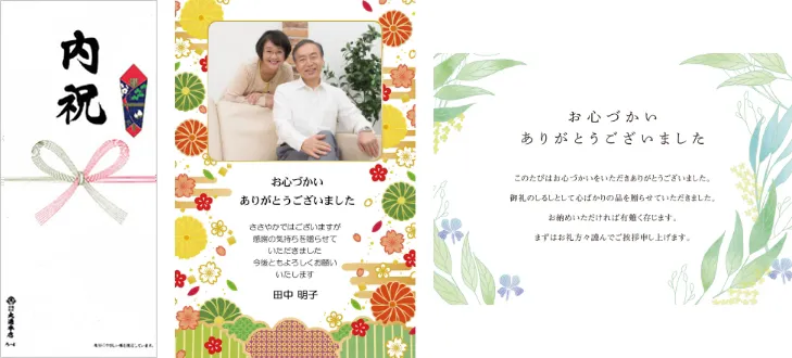 のし（長寿のお祝いのお返し）のしイメージ