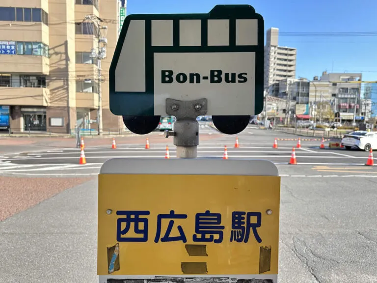 JR西広島駅ボンバス（Bon-Bus）乗り場