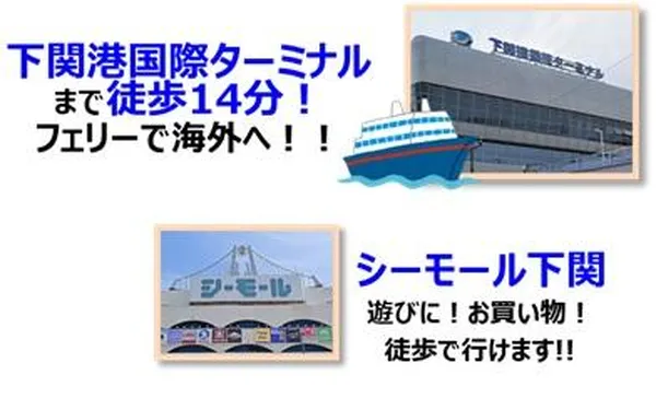 【売土地・上物あり】山口県下関市長崎新町の画像1