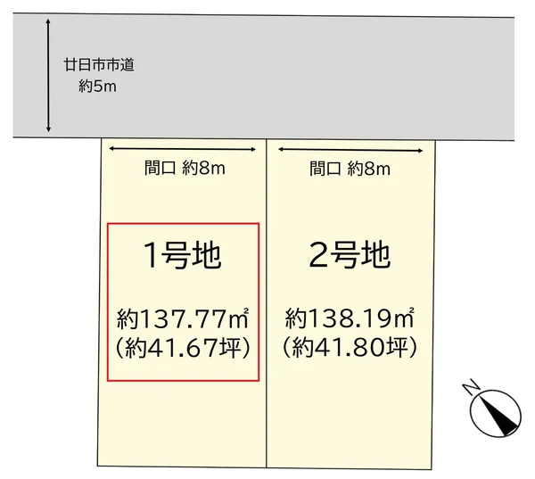【土地・1号地】広島県廿日市市阿品台1丁目の画像