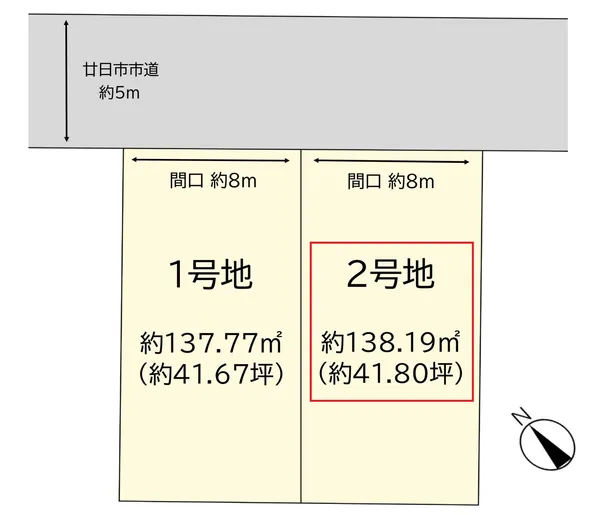 【土地・2号地】広島県廿日市市阿品台1丁目の画像
