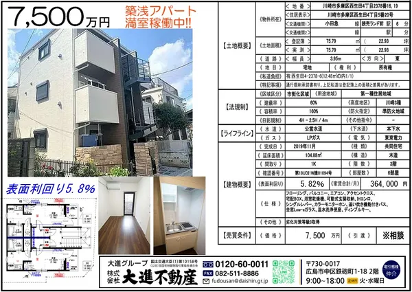 オーナーチェンジ築浅アパートの画像