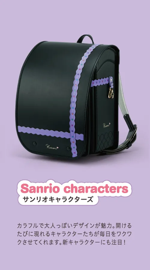 Sanrio characters（サンリオキャラクターズ）：カラフルで大人っぽいデザインが魅力。あけるたびに現れるキャラクターたちが毎日をわくわくさせてくれます。新キャラクターにも注目！