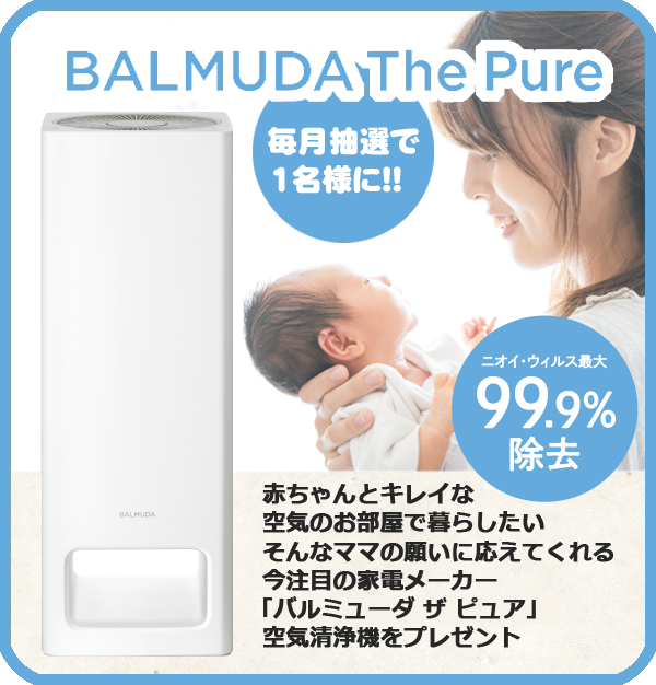 プレママ:プレゼント(名入れベビースタイ)
