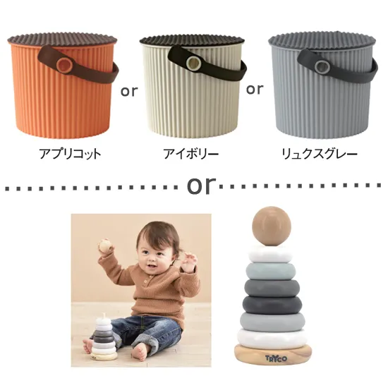 オムニウッティ又は、リングスタッキング