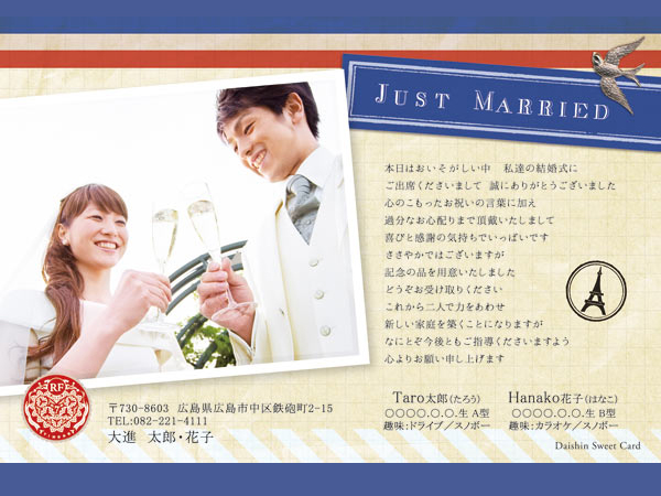 結婚内祝いのメッセージカード