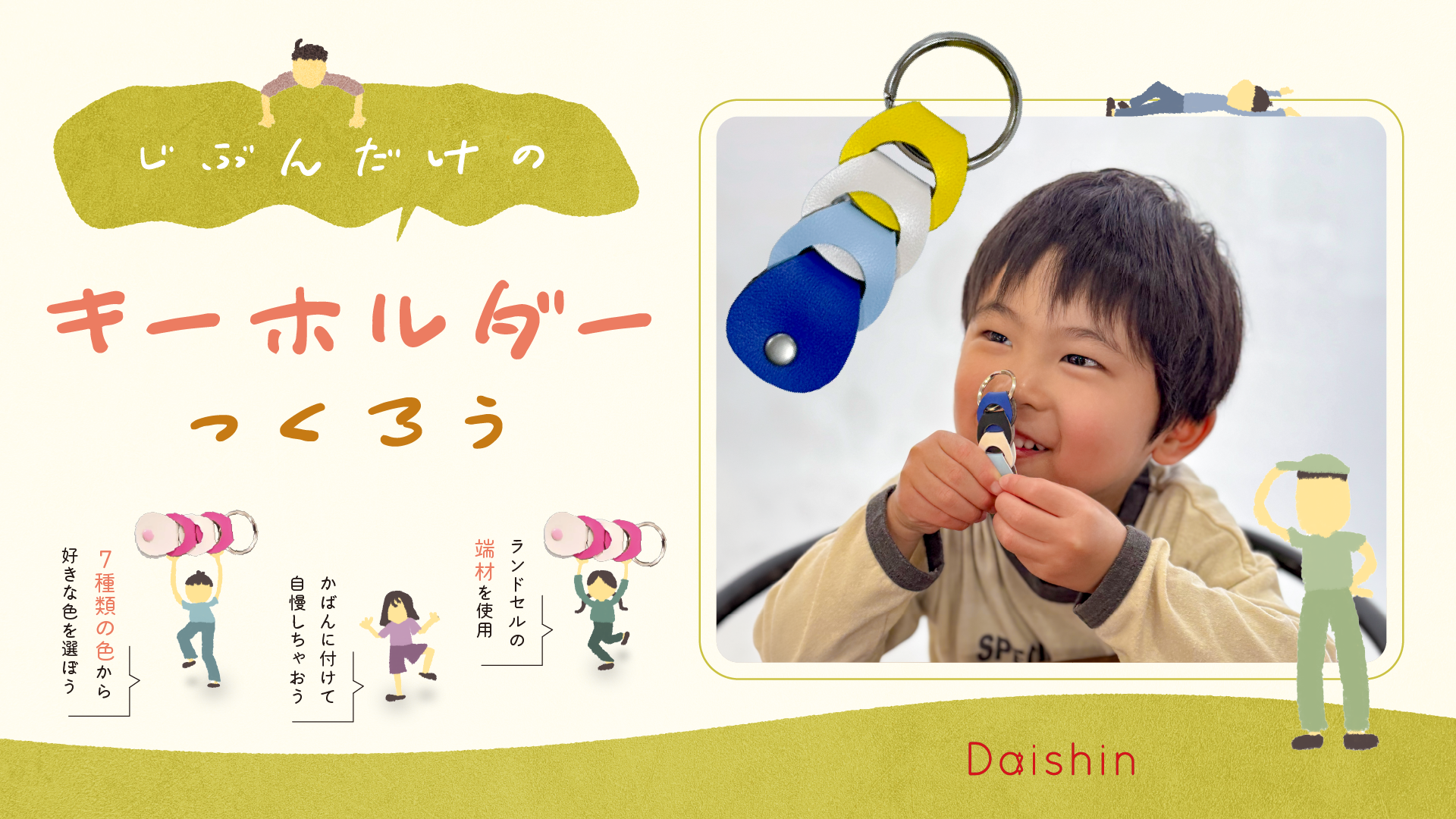 ワークショップ